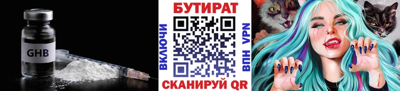 цены   Усолье-Сибирское  БУТИРАТ оксибутират 