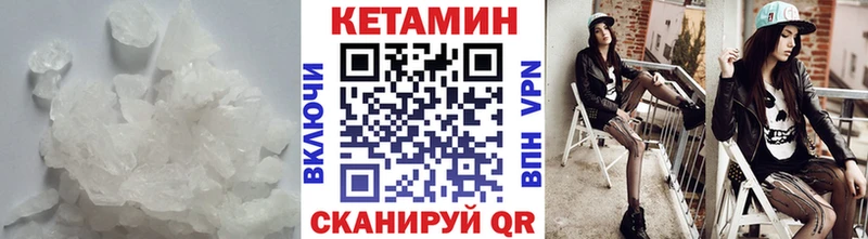 КЕТАМИН VHQ  закладка  Усолье-Сибирское 