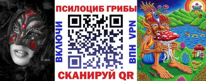 Псилоцибиновые грибы ЛСД  ссылка на мегу как войти  Усолье-Сибирское 